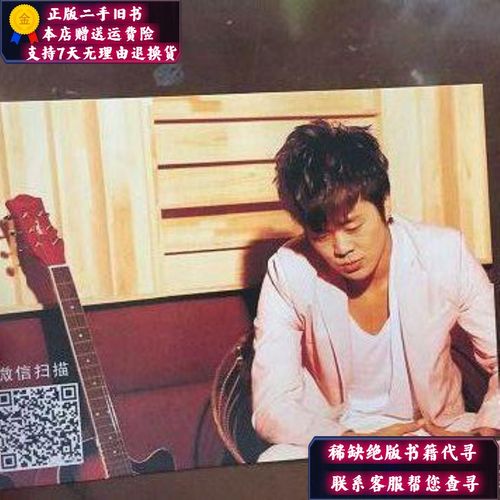 【二手9成新】网络歌手罗艺签名剧照 (保真 可当680元门票使用)