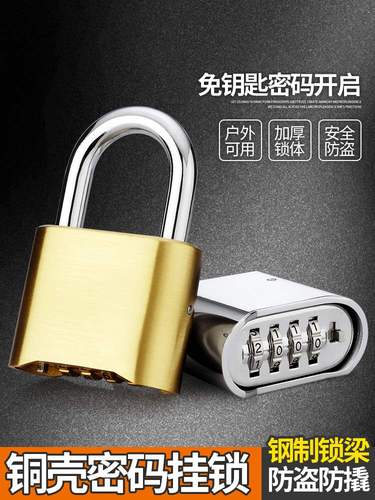 密码锁挂锁数字锁柜门密码锁头家用防水防锈防盗铜锁
