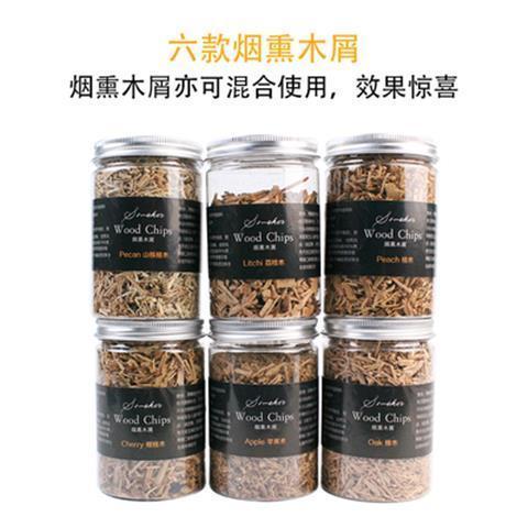 烟熏木屑料 烟熏枪用料酒吧 烟熏料分子料理 荔枝木料 苹果木料