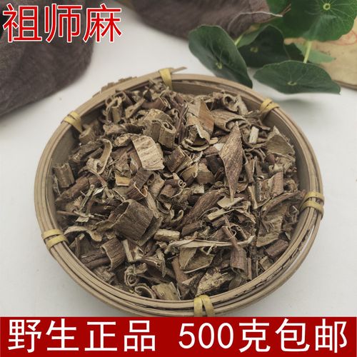 祖师麻中药材 500克g包邮 野生纯正 祖师麻片 祖师麻草 散装新货