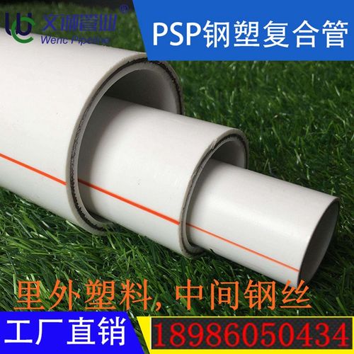 20/25/32/40/50/63/75/90psp钢塑复合压力管冷热给水管升降截止阀