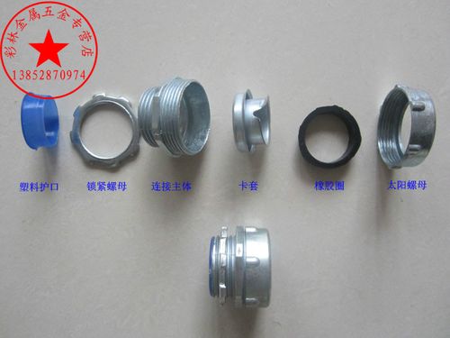 包塑金属软管接头/穿线软管/外牙式/卡套自固式接头/弯接头 75mm