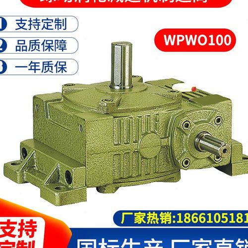 绿动减速机蜗轮蜗杆小型减速器wpwo100微型卧式传动减速箱变速箱