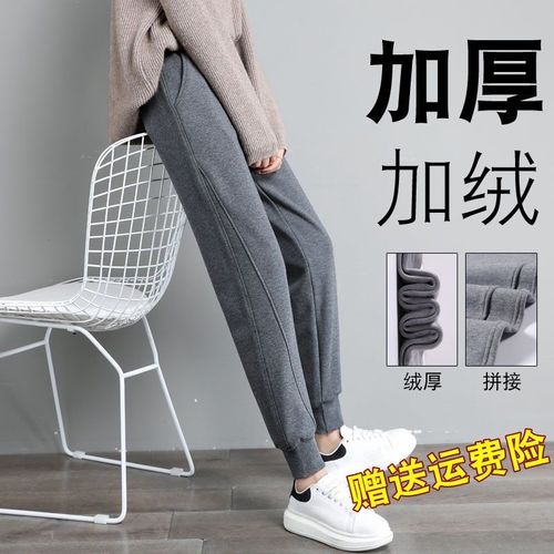 2021新款加绒运动裤女秋冬季宽松显瘦哈伦外穿百搭小脚加厚休闲裤【2