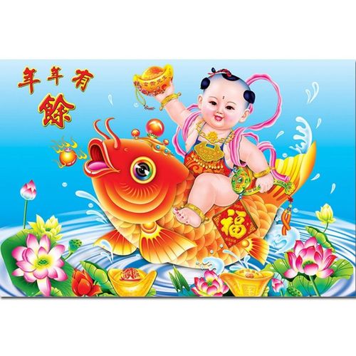 福娃自粘墙贴画年年有余招财进宝客厅卧室装饰画荷花风水贴画墙画