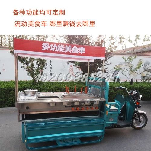 定做电动三轮多功能餐车流动出m摊车小吃车美食车不锈钢移动摆摊