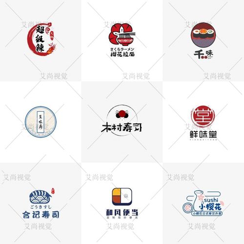原创logo定制餐饮品牌外卖头像日式料理寿司店门头图标志面馆logo