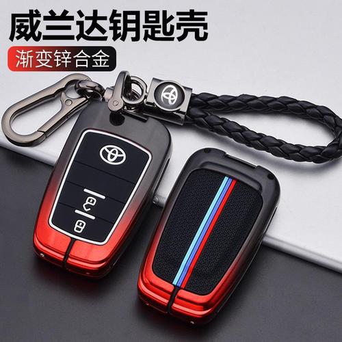 适用于丰田威兰达钥匙套2020款专用双擎汽车保护壳包扣男女士个性