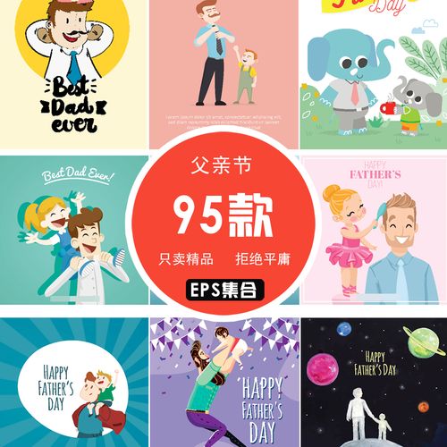 2021父亲节矢量插画素材手绘卡通剪影背景ai设计源