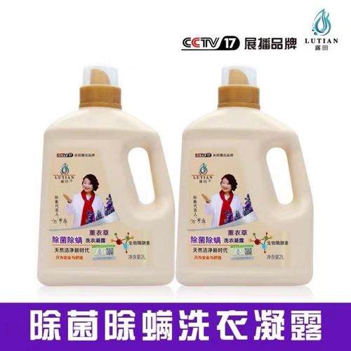 露田洗衣凝露,高端产品除菌,除螨-洗衣凝露,一箱的价格