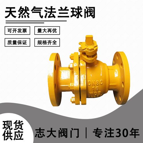 天然气法兰球阀dn100铸钢防火防静电液化石油煤燃气专用阀门q41f