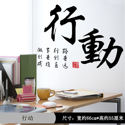 墙贴纸海报办公室房间宿舍装饰品墙纸自粘贴画企业文化墙北极象 行动