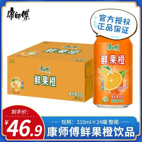 康师傅橙汁果汁310ml*24瓶听装夏日聚餐即饮饮料每日c饮品整箱批