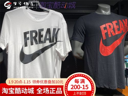 nike/耐克 freak字母哥大勾印花运动休闲短袖t恤 dj1565-010-100