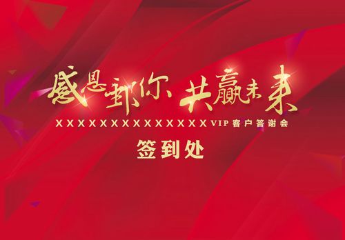 756海报印制展板写真喷绘950年会年终总结答谢会发布会酒会背景