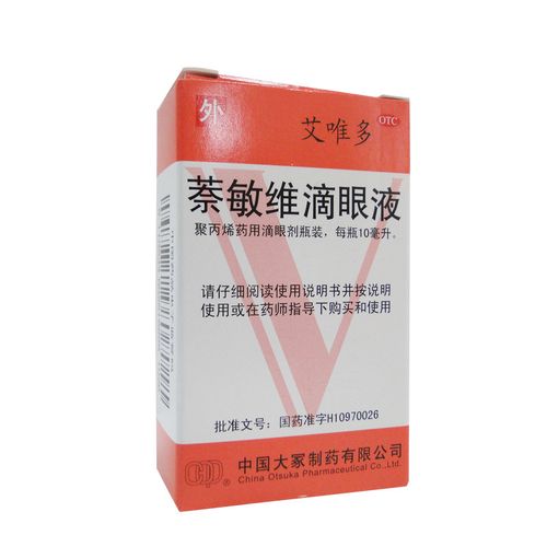 艾唯多 萘敏维滴眼液 10ml/盒