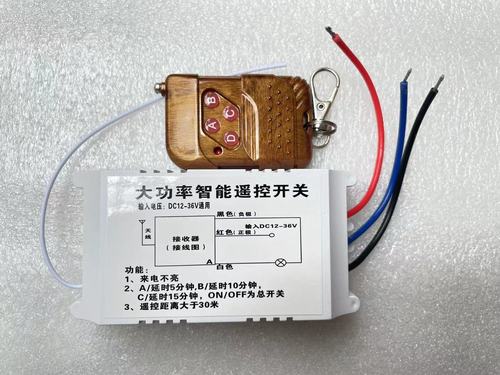 广场出租专用儿童电动车遥控定时器计时器12v24v36v