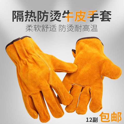 包邮 牛皮手套焊工专用烧焊手套隔热防烫手套工业耐高温劳保手套