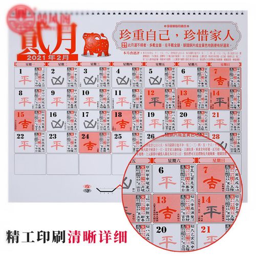 挂历手撕新年嫁娶2021年台历宜忌彩色通胜2020择吉日