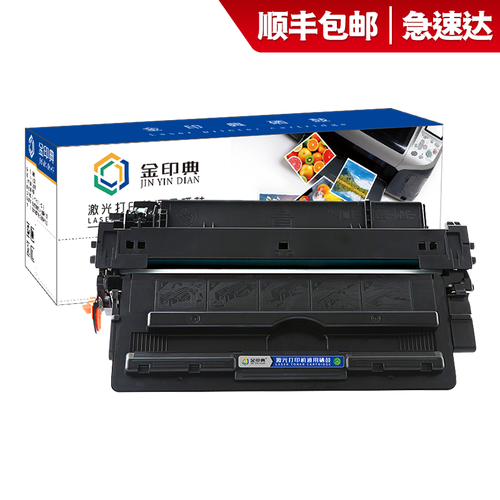 【顺丰】适用佳能imageclasslbp8100n打印机硒鼓碳粉canon lbp8100