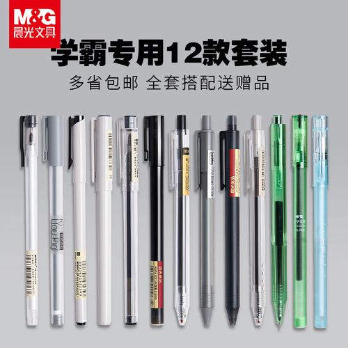 晨光按动中性笔无印风优品系列0.5mm黑色碳素签字水笔0.35极细学