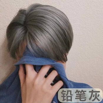 流行显白自己在家染的亚麻白金蓝灰紫灰色染发膏 铅笔灰(头发8度黄选)