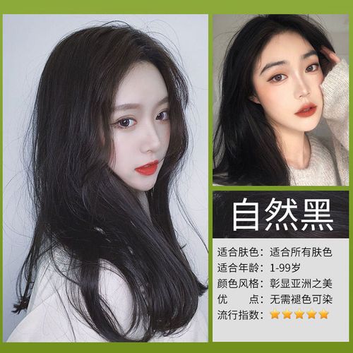染发膏黑色纯染头发颜色学生流行彩色天然神器染发剂植物 自然黑 330