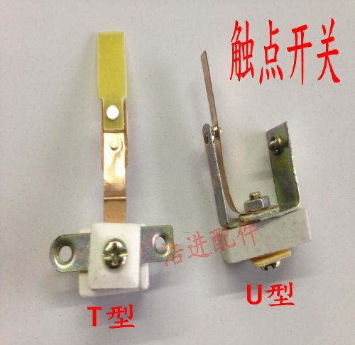 半球美的电饭锅触点开关 电饭锅开关 触点开关 电饭锅配件直触点