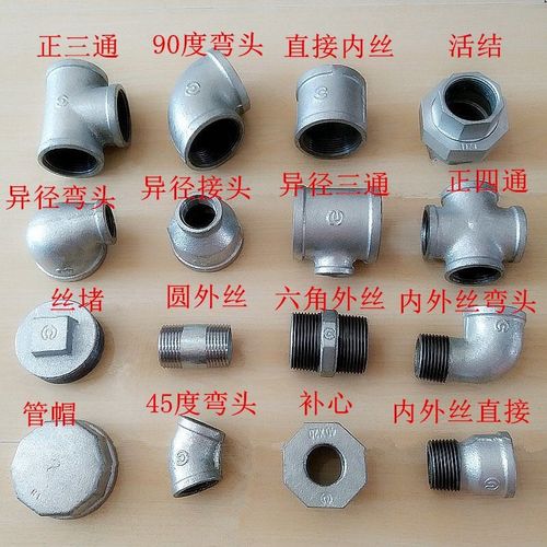 4分自来水管镀锌水管铁接头铁w配件立体四通直通弯头三通五通dn15