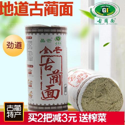 5斤装舌尖2美食古蔺特产红金芒面古蔺面碱面干面挂面重庆小面凉面
