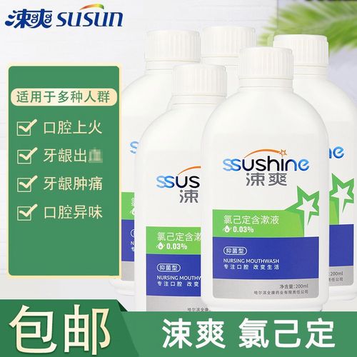 涑爽氯己定漱口水含漱液 0.