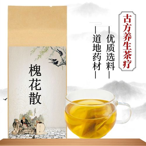 槐花散 疏风行气痔//疮便前后出血养生茶槐花柏叶荆芥穗枳壳等