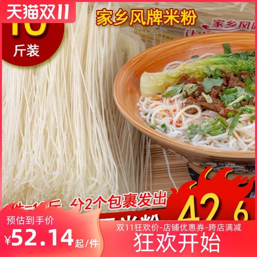 10斤装湖南衡阳特产正宗祁东米粉手工细干米粉米线批
