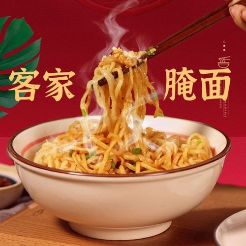 客家腌面猪油拌面速食面条挂面广东梅州特产碱水面非油炸