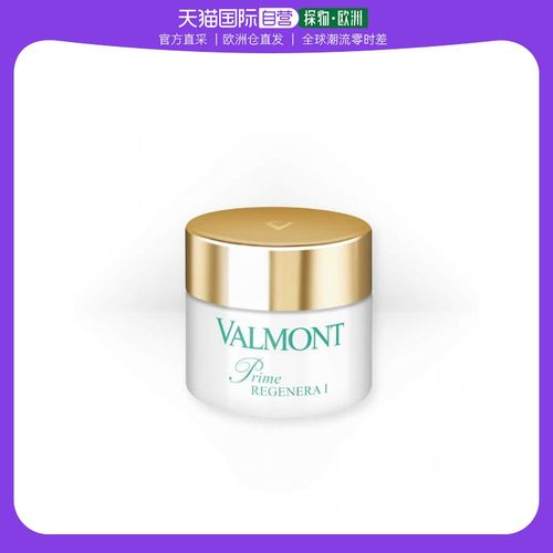 欧洲直邮valmont法尔曼滋润肌肤紧致提升升效再生i号活化霜50ml
