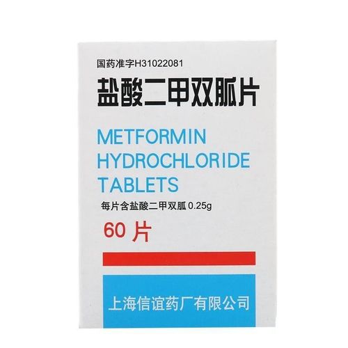 信谊 盐酸二甲双胍片 0.25g*60片/盒