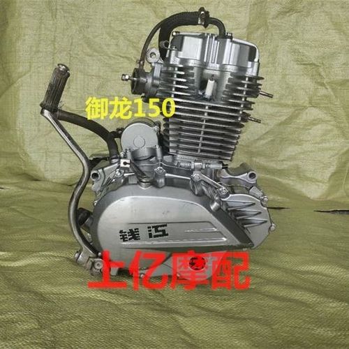 二手原装钱江金刚150-16发动机带平衡轴 发动机-17a-19发动机150