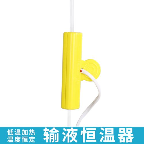 输液恒温器输液加温夹挂水点滴加温器液体注射液加热器