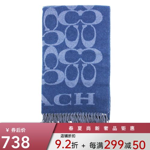 蔻驰coach 围巾奢侈品 男女款保暖羊毛长款围脖披肩 76384 蓝色 cob