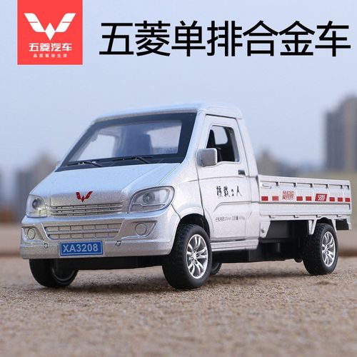 仿真柳州五菱车模型载货车卡货车面包车卡车合金小汽玩具车送货车