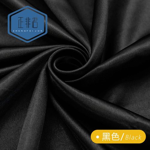 五颜六色丁缎面仿真丝礼盒内衬布里布纯色绸布面料背景布地摊布 黑色