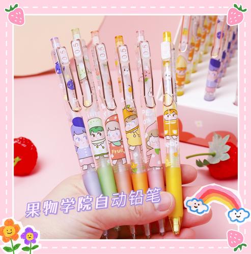 自动铅笔0.