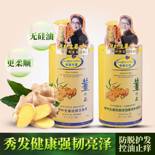 琴叶生姜洗发水防脱发控油老姜汁洗头水露男女酸性清爽滋润1000ml