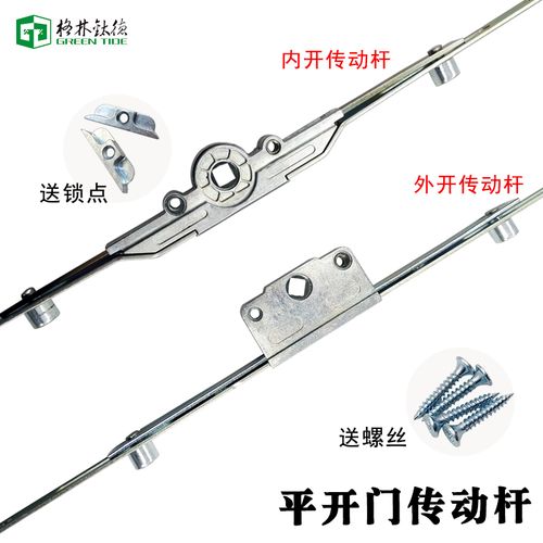 塑钢平开窗锁连杆 传动器传动杆外开窗连杆锁锁点 外开传动器
