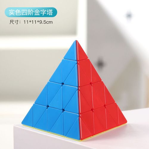 新品四阶金字塔魔方4阶奇艺三角形速拧魔方益智专业比赛儿童玩具