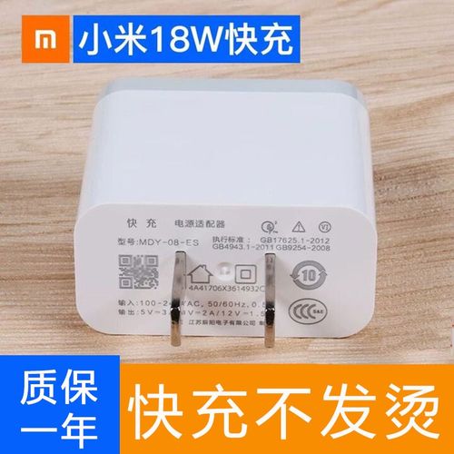 适用小米6手机充电器小米6x/8a/max3快充note3原装qc
