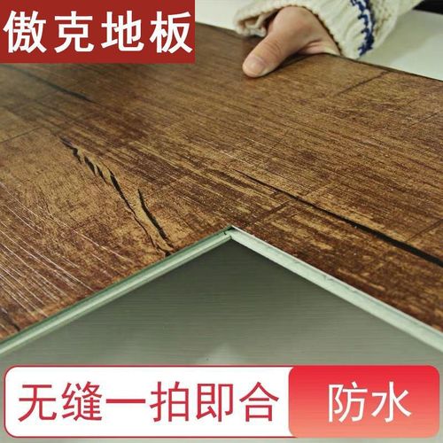 pvc锁扣地板卡扣式石塑料地板自贴木地板家用加厚防水耐磨spc地板