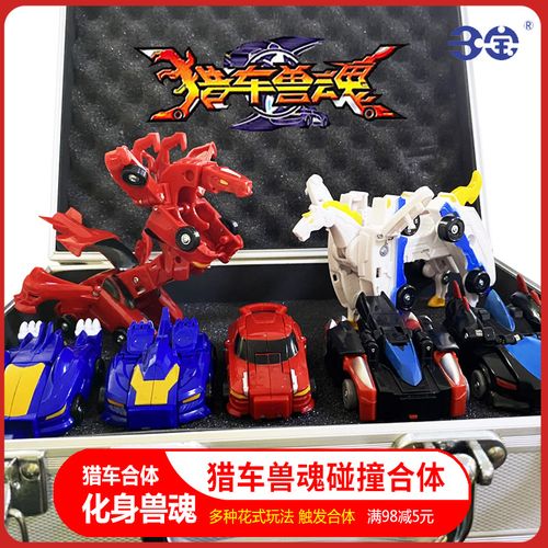 正版猎车兽魂龙威虎魄碰撞合体变形对战汽车男孩儿童玩具机器人