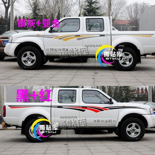 适用于日产d22皮卡彩条锐骐皮卡车身拉花腰线贴纸拉花改装贴画
