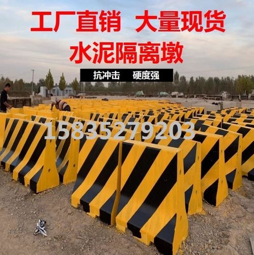 警示墩基座停车场隔离墩路障墩马路物流园公路中央水泥防撞墩石墩